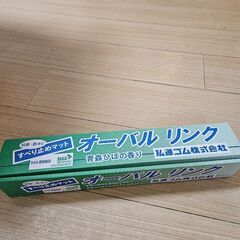 オーバルリンク お風呂マット Mサイズ 緑の画像