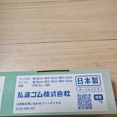 オーバルリンク お風呂マット Mサイズ 緑の画像