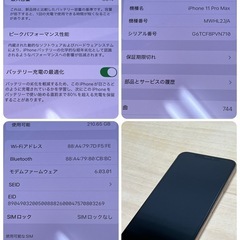 取引中　iPhone11Pro Max 256GB の画像