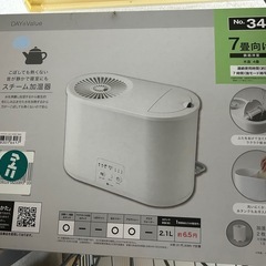ニトリ　加湿器の画像