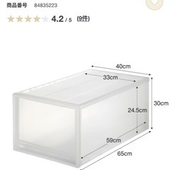 バラ売り　無印　ポリプロピレンケースの画像