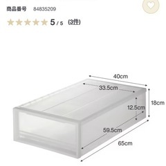 バラ売り　無印　ポリプロピレンケースの画像