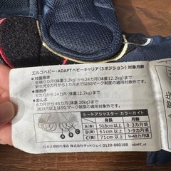 エルゴ 抱っこ紐 防寒カバー付きの画像