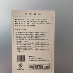 スタンドミラー150cmの画像