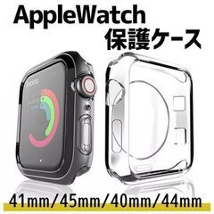 【無料】アップルウォッチ カバー 保護ケース TPU製 大量の画像
