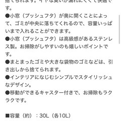 【美品】ニトリ3段ゴミ箱、収納の画像
