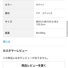 【美品】ニトリ3段ゴミ箱、収納の画像