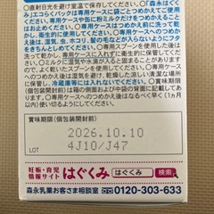 【新品未開封】はぐぐみエコらくパック800g➕スティック8本➕使い切り哺乳ボトルの画像