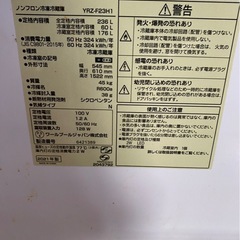 2021年製2ドア冷蔵庫😊☘️の画像