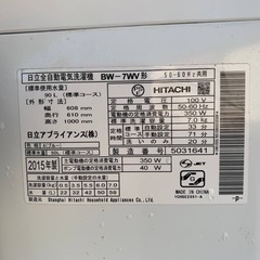♦HITACHI 全自動電気洗濯機【2015年製】BW-7WVの画像
