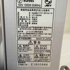 eureks ユーレックス  オイルヒーター  LF11ES(IW) 　の画像