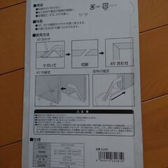 止型スコヤの画像