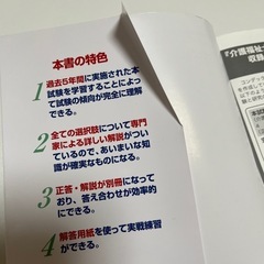 26年度　介護福祉士　過去問の画像