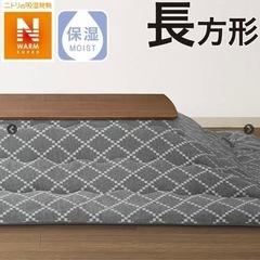 こたつ掛ふとん長方形（KK2207 GY）の画像