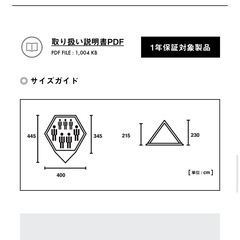 ロゴス/Vポール Tepee400-BB テントの画像