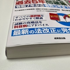 26年度　介護福祉士　過去問の画像