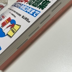 26年度　介護福祉士　過去問の画像