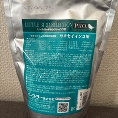 リトルバードセレクションプロ の画像