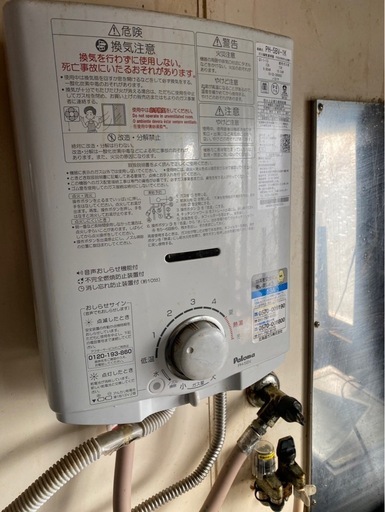都市ガス用給湯器?2019年製☘️