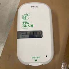 サラヤ　ICS-IIの画像