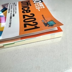 30時間でマスター Office 2021 オフィス　PC パソコンの画像