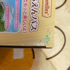 シルバニアファミリー にじいろようちえんバス 新品未開封 エポック社　おもちゃの画像