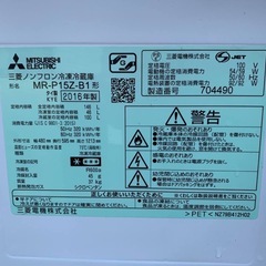 ♦MITSUBISHI ノンフロン冷凍冷蔵庫【2016年製】MR-P15Z-B1の画像