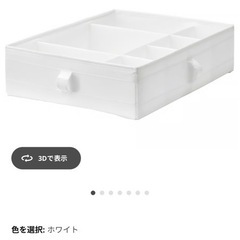 【IKEA SKUBB（スクッブ）ハンギング収納 6段 ＋ 仕切り付きボックス セット】 の画像