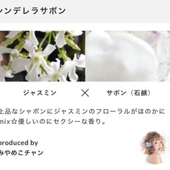 【未使用品】人気美容室のフレグランスシャワー💎✨の画像