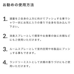 【未使用品】人気美容室のフレグランスシャワー💎✨の画像