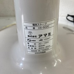 【希少】アマミ　電気ストーブ　2003年式  HA-502cの画像