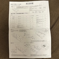 直接取引 ニトリ オリジナルベッドの画像