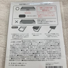 スマホ ストラップ ホルダー
の画像