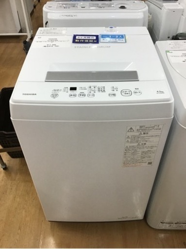 【トレファク神戸新長田店 買取/販売】取りに来られる方限定！TOSHIBA2021年製の洗濯機のご紹介です！