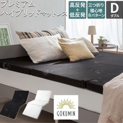 GOKUMIN マットレス ダブル カバー無しの画像