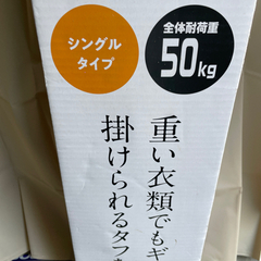 頑丈ハンガー　未開封品の画像