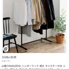 頑丈ハンガー　未開封品の画像