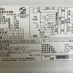 J631⭐️ハイアール　4.2kg洗い　洗濯機　2013年製の画像