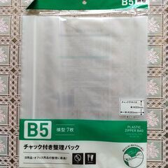 チャック付き整理パック・クリアシールバッグの画像