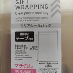 チャック付き整理パック・クリアシールバッグの画像