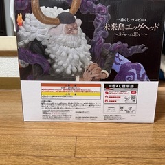 ワンピース 一番くじ　未来島エッグヘッド きみへの想い　ラストワン賞　サターン聖の画像