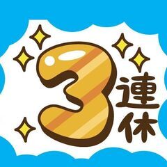 🌸3連休だけも大歓迎🌸1日、単発OK！イベント会場設営、撤去スタッフ大募集！の画像