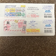 割引クーポン6種類の画像