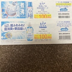 割引クーポン6種類の画像