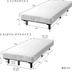 脚付きマットレス シングル シングルベッド11/23までに受け取れる方限定の画像