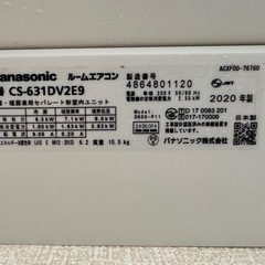 2020製パナソニック20畳用エアコンの画像