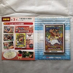 クレヨンしんちゃんの画像