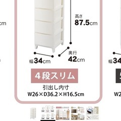 衣装ケース チェスト 11/22までに受け取れる方限定の画像