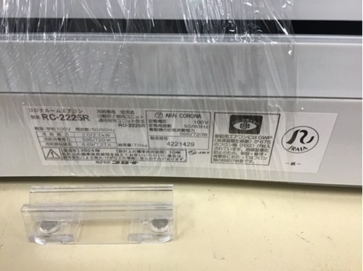 【トレファク神戸新長田】CORONAの2016年製エアコンです！（約6畳） エアコン販売中！】DAIKIN（ダイキン）の壁掛けエアコンをご紹介します