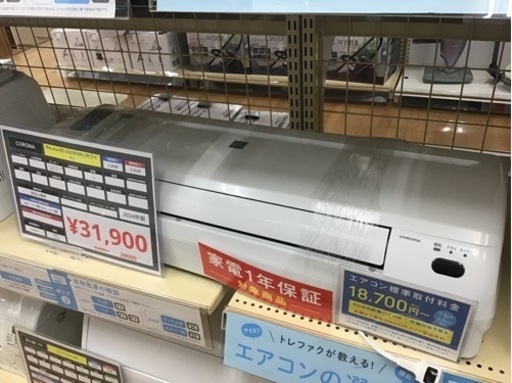 【トレファク神戸新長田店 買取/販売】取りに来られる方限定！CORONAの2024年製エアコンのご紹介です！